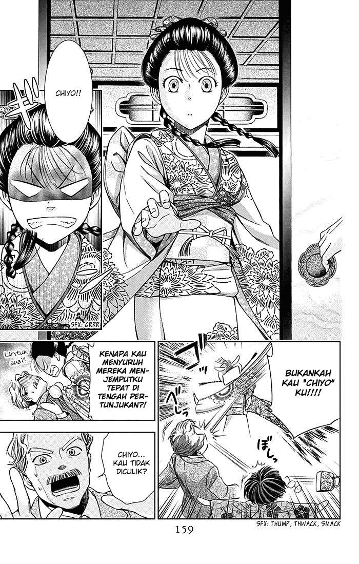 Usotoki Rhetoric Chapter 4 - halaman 12