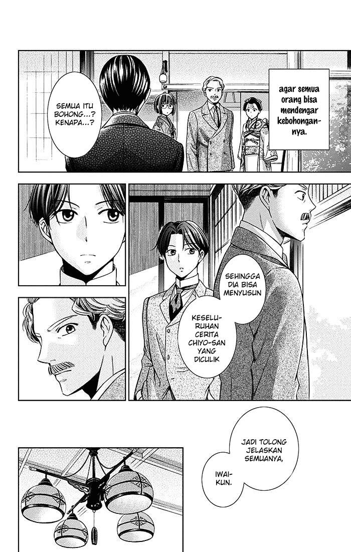 Usotoki Rhetoric Chapter 4 - halaman 15