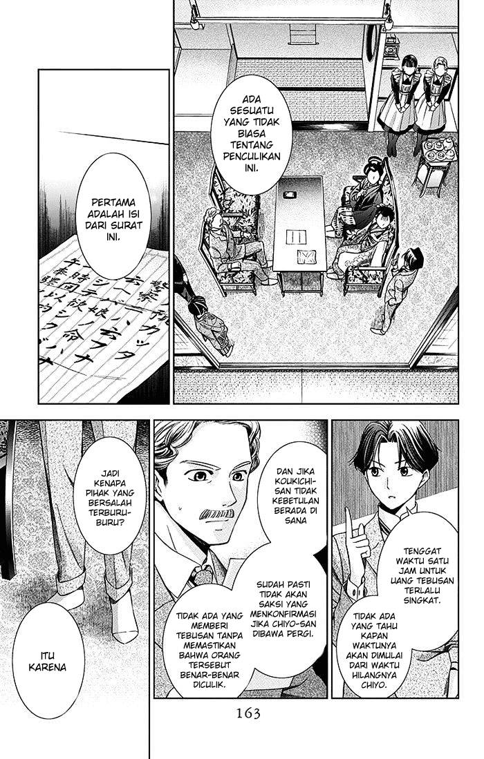 Usotoki Rhetoric Chapter 4 - halaman 16
