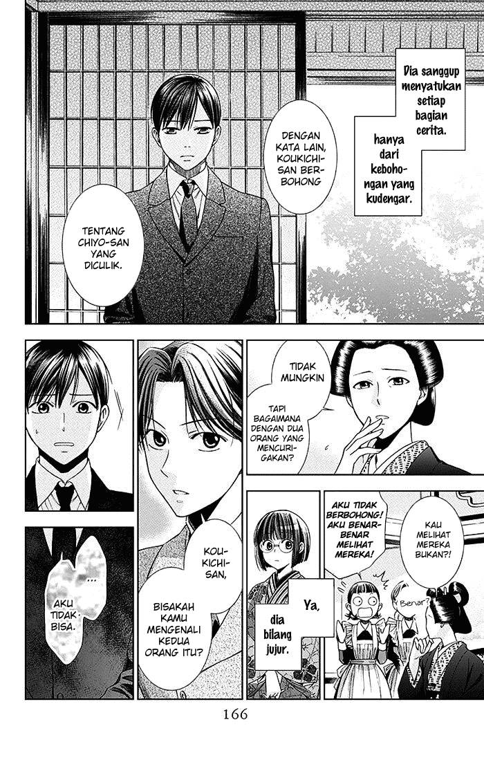 Usotoki Rhetoric Chapter 4 - halaman 19