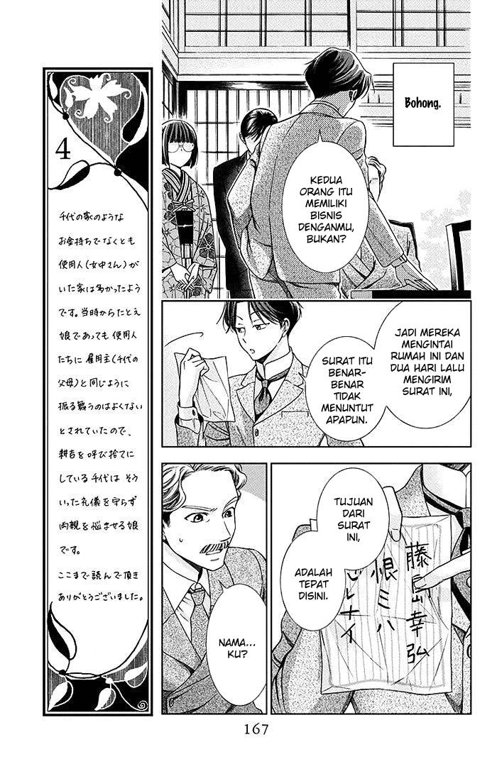 Usotoki Rhetoric Chapter 4 - halaman 20