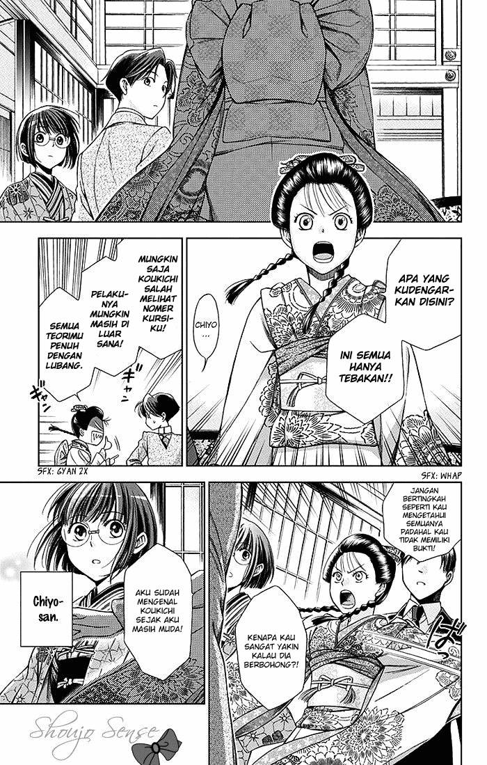 Usotoki Rhetoric Chapter 4 - halaman 22
