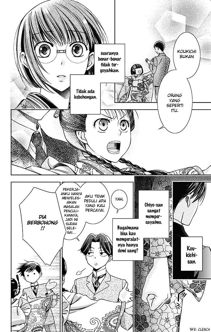 Usotoki Rhetoric Chapter 4 - halaman 23