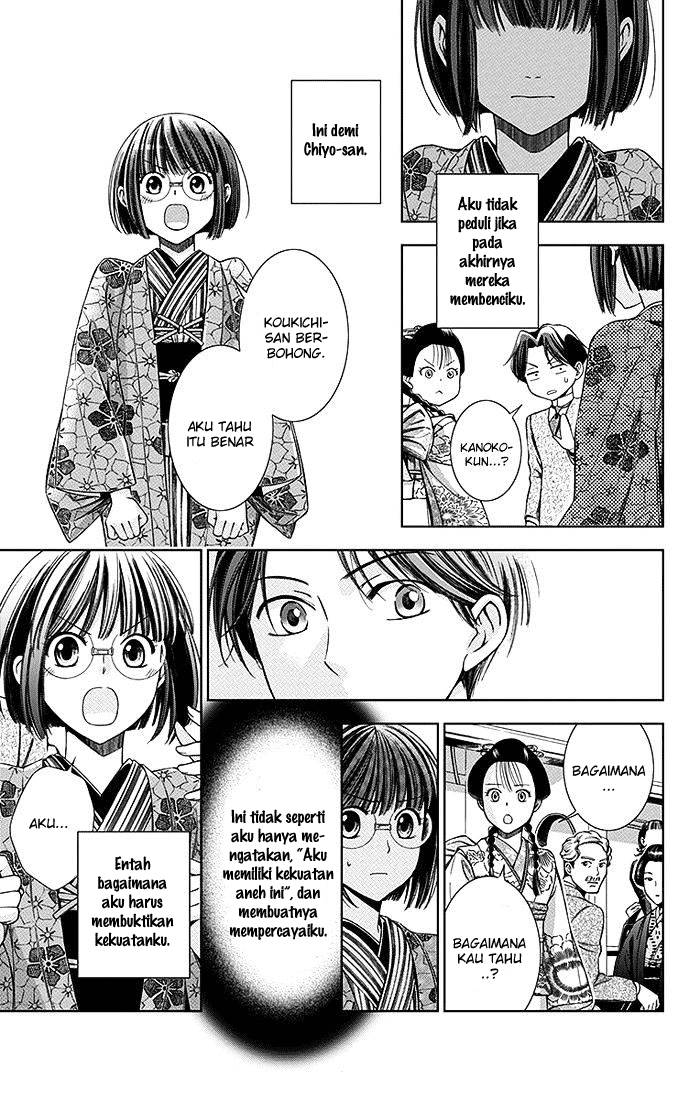 Usotoki Rhetoric Chapter 4 - halaman 24