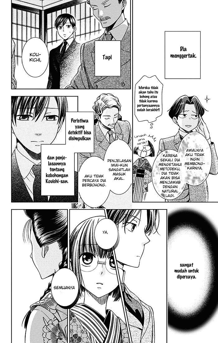 Usotoki Rhetoric Chapter 4 - halaman 27