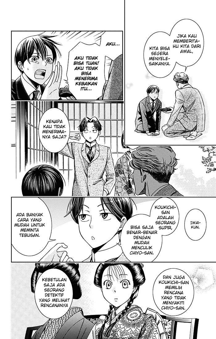 Usotoki Rhetoric Chapter 4 - halaman 31