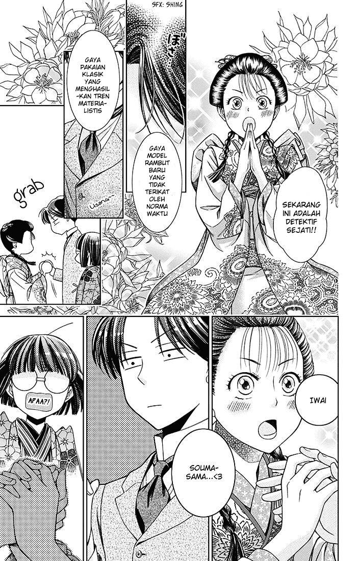 Usotoki Rhetoric Chapter 4 - halaman 34
