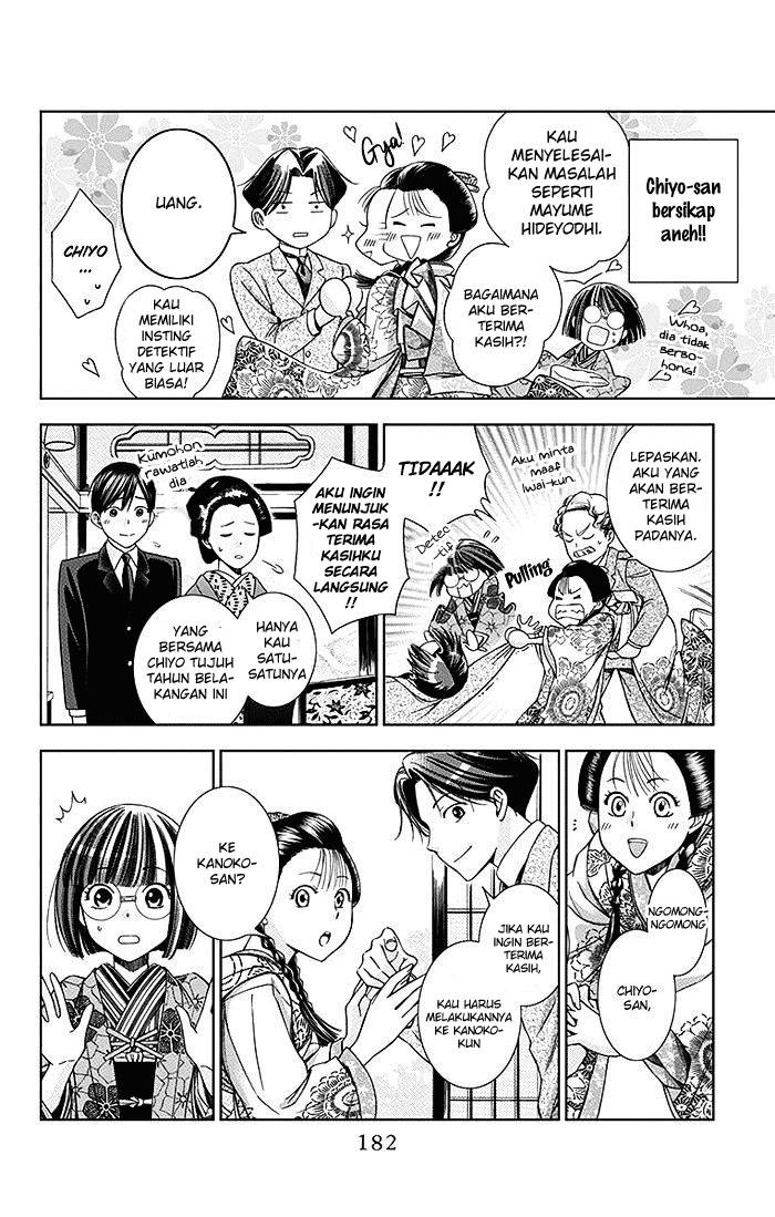Usotoki Rhetoric Chapter 4 - halaman 35