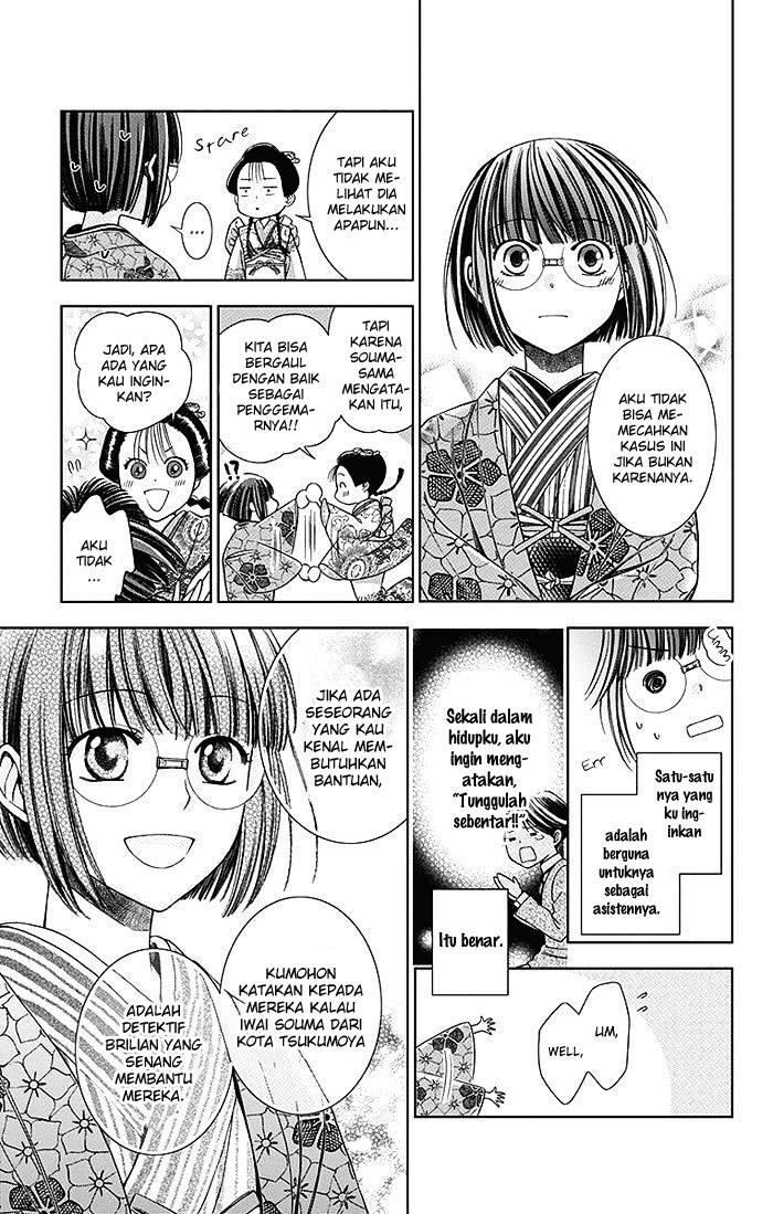 Usotoki Rhetoric Chapter 4 - halaman 36
