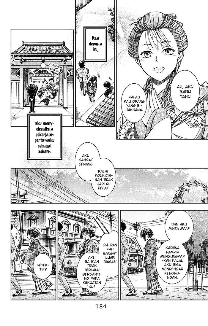 Usotoki Rhetoric Chapter 4 - halaman 37