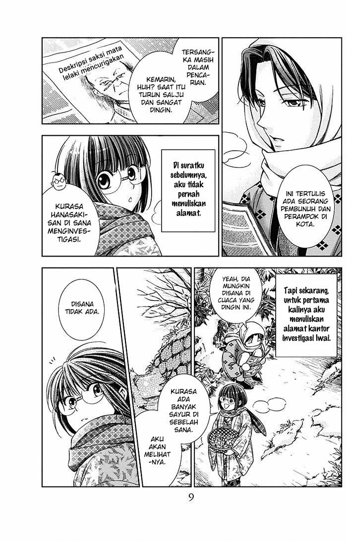Usotoki Rhetoric Chapter 5 - halaman 11