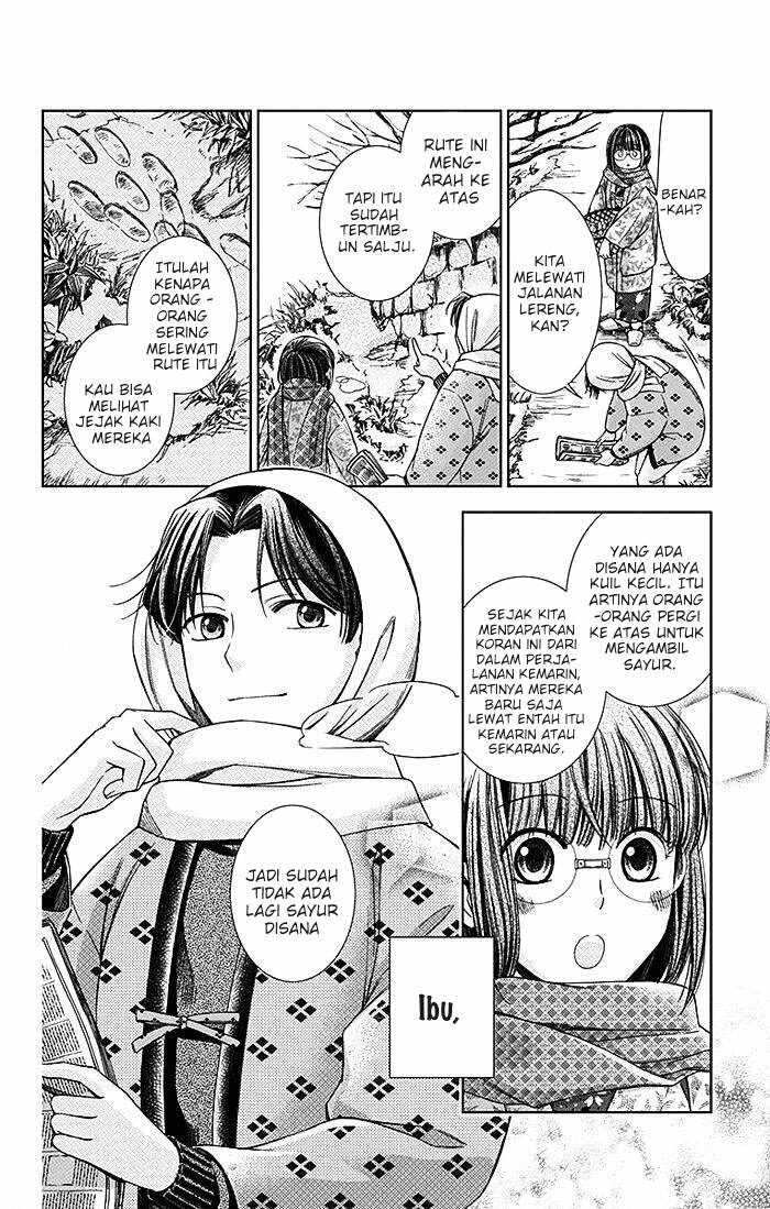 Usotoki Rhetoric Chapter 5 - halaman 12