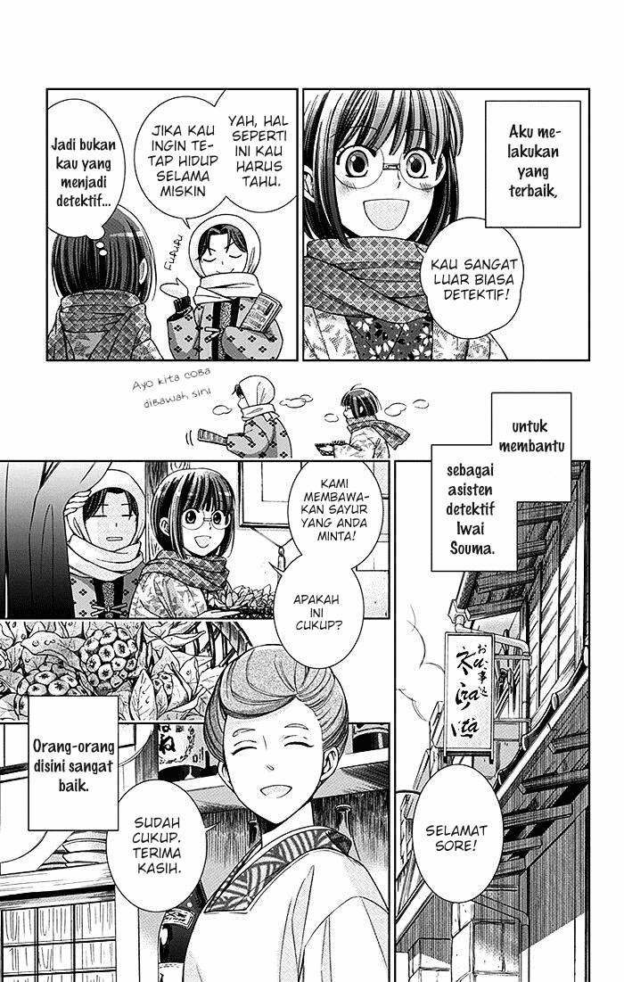 Usotoki Rhetoric Chapter 5 - halaman 13