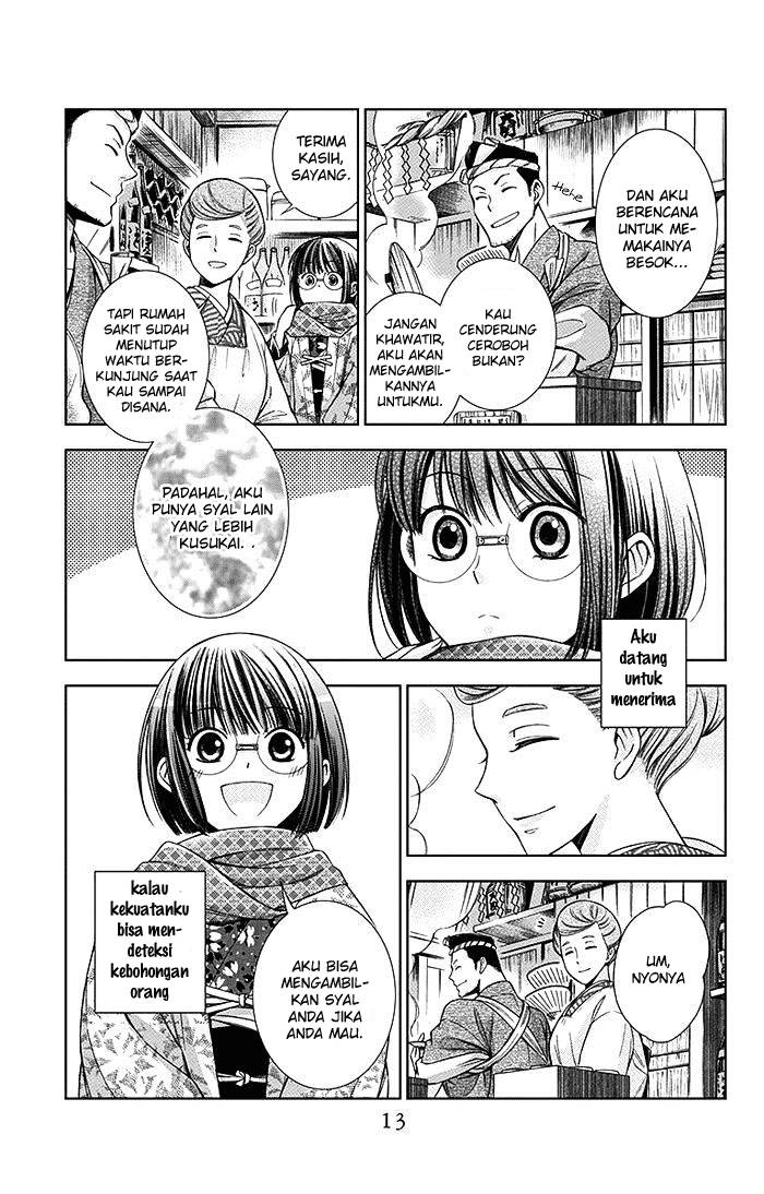 Usotoki Rhetoric Chapter 5 - halaman 15