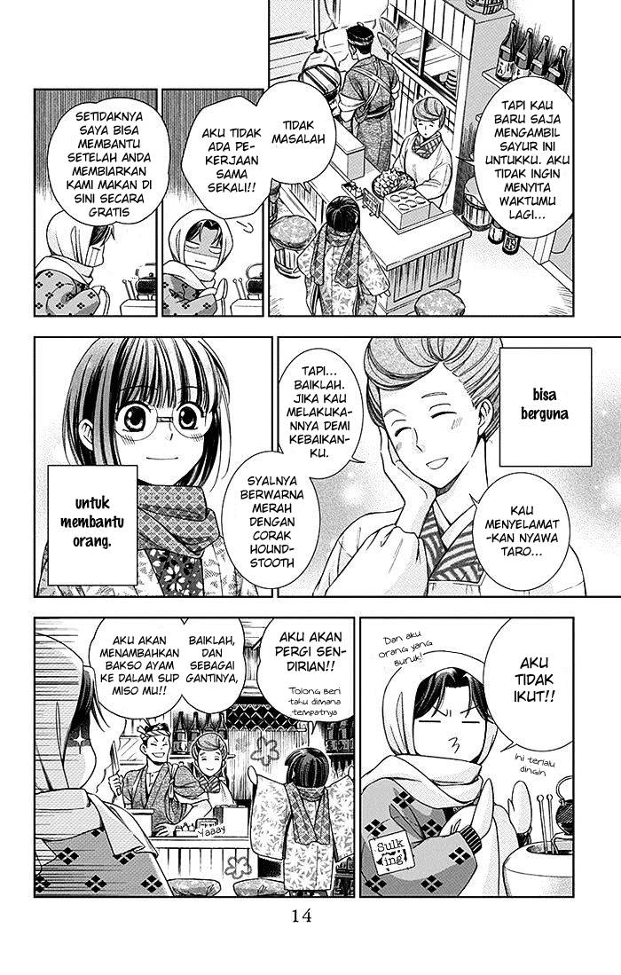 Usotoki Rhetoric Chapter 5 - halaman 16
