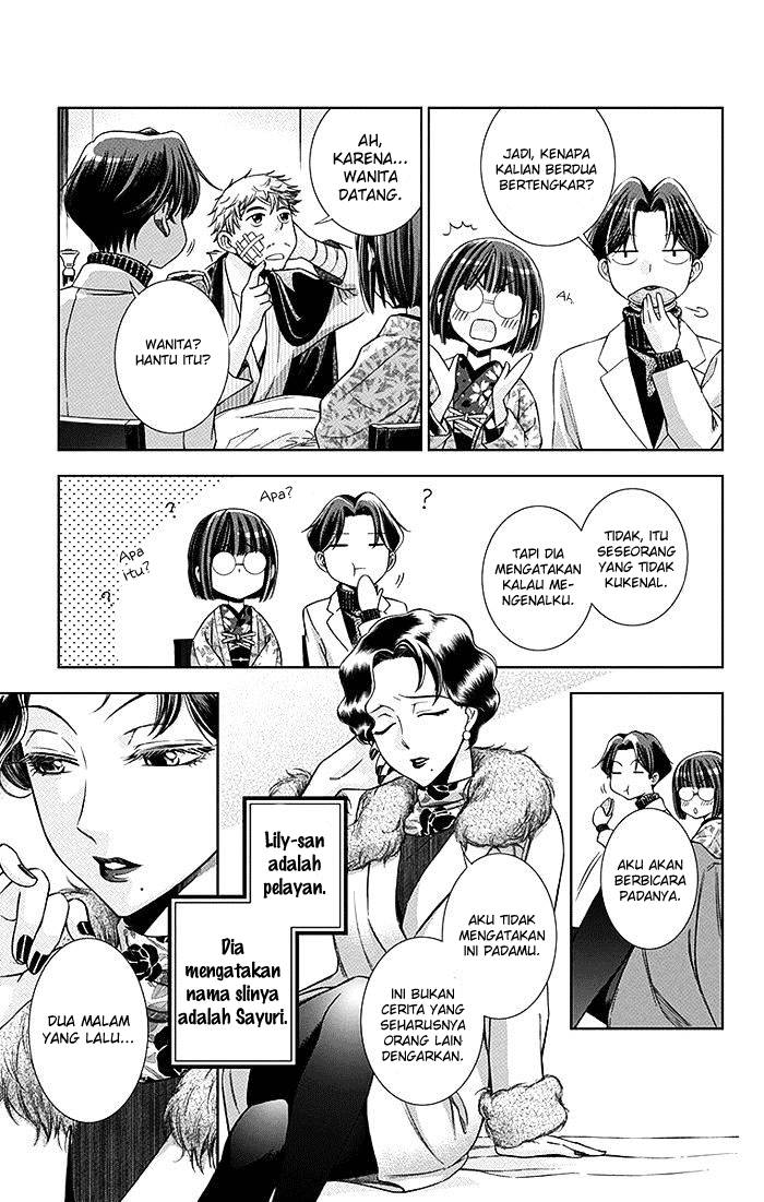 Usotoki Rhetoric Chapter 5 - halaman 23