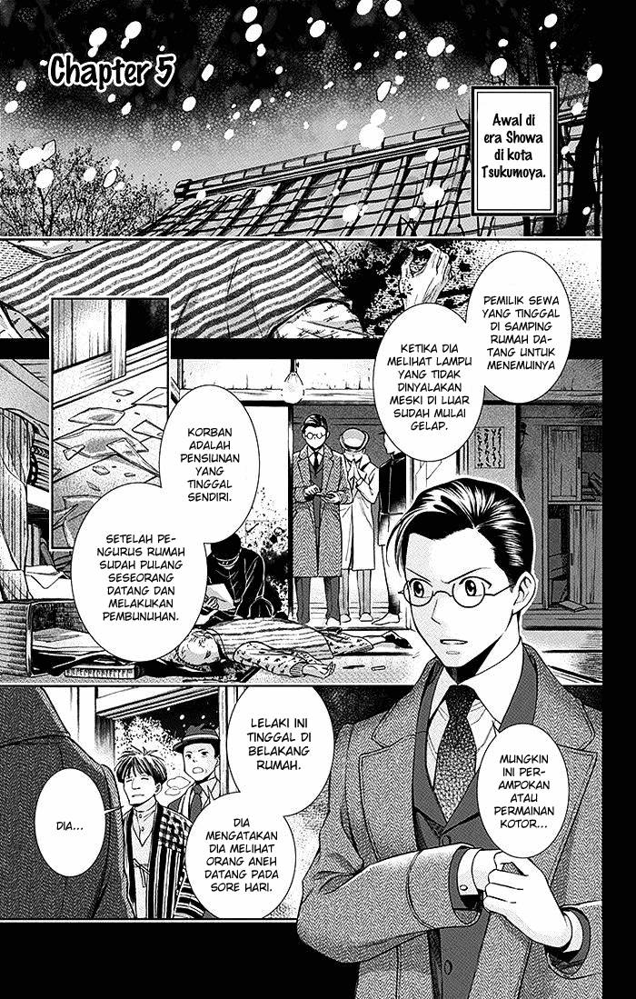 Usotoki Rhetoric Chapter 5 - halaman 5