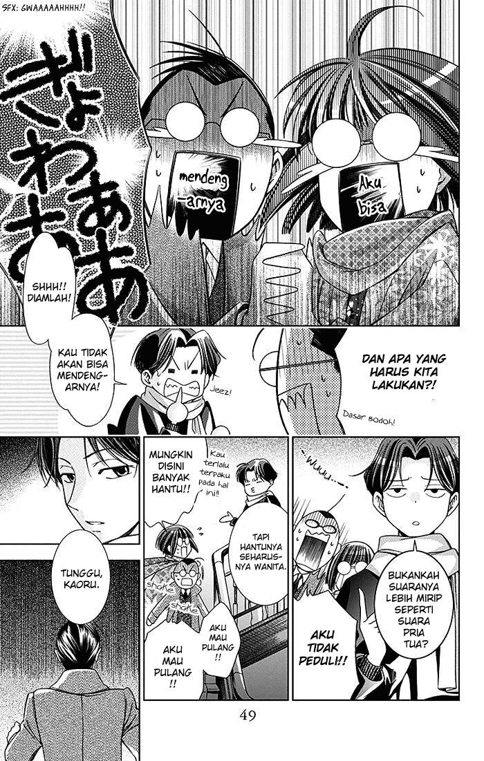 Usotoki Rhetoric Chapter 6 - halaman 12