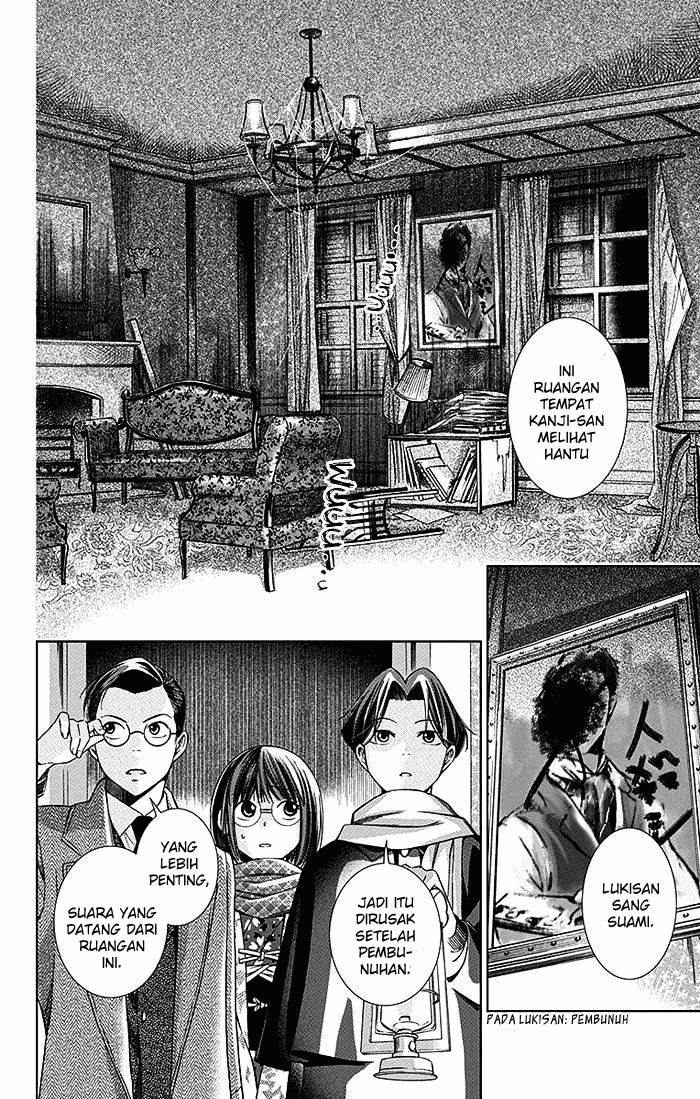 Usotoki Rhetoric Chapter 6 - halaman 15