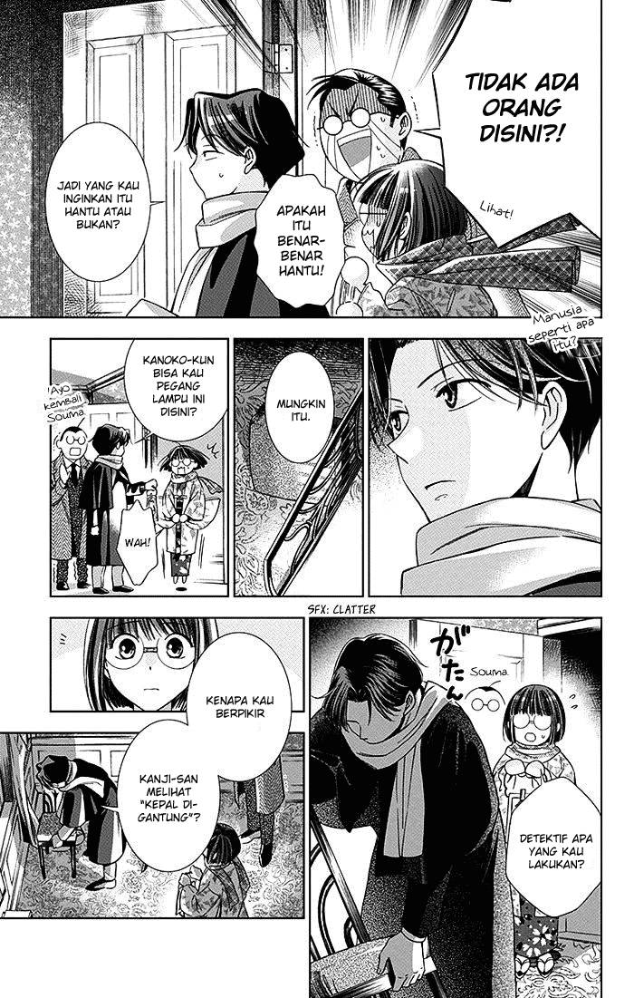 Usotoki Rhetoric Chapter 6 - halaman 16
