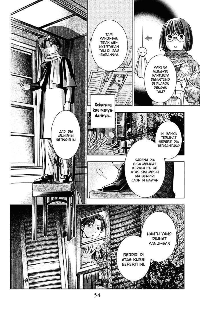 Usotoki Rhetoric Chapter 6 - halaman 17