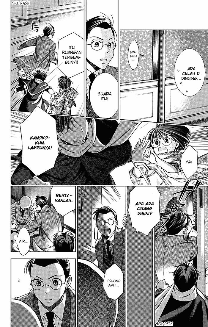 Usotoki Rhetoric Chapter 6 - halaman 19