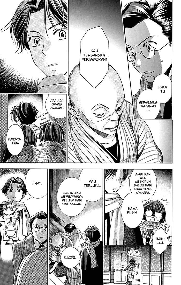 Usotoki Rhetoric Chapter 6 - halaman 20