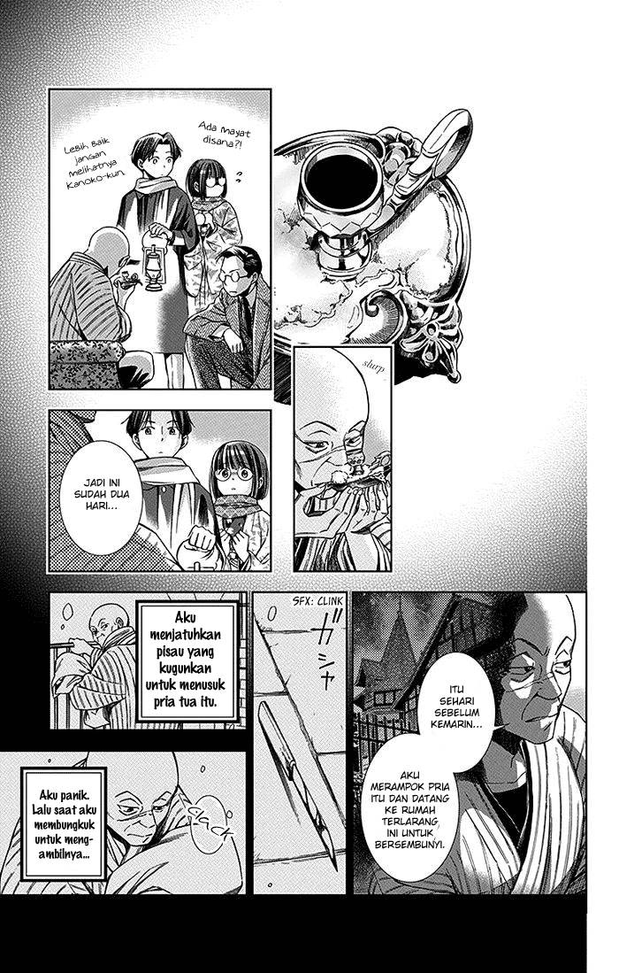 Usotoki Rhetoric Chapter 6 - halaman 22
