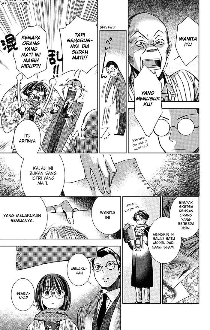 Usotoki Rhetoric Chapter 6 - halaman 26