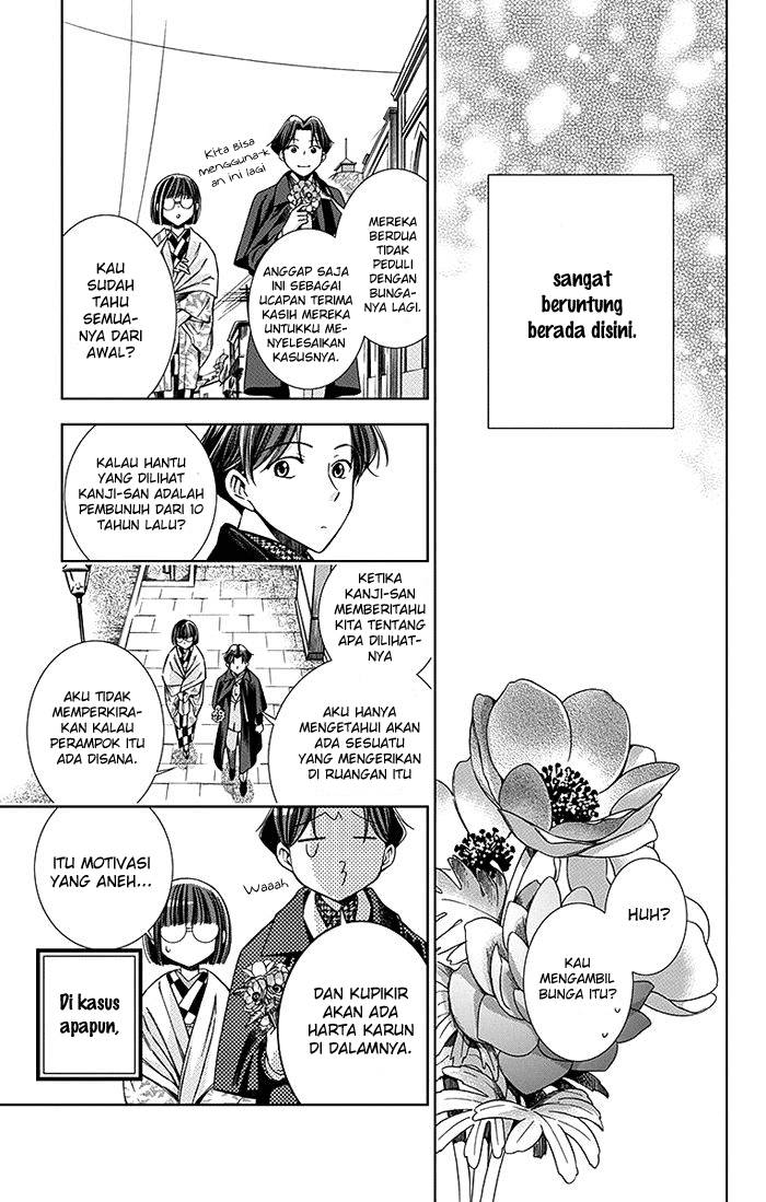 Usotoki Rhetoric Chapter 6 - halaman 37