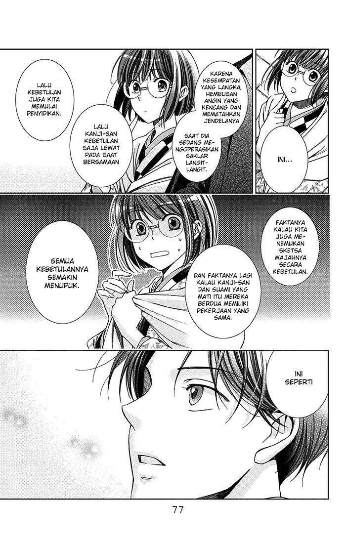 Usotoki Rhetoric Chapter 6 - halaman 39