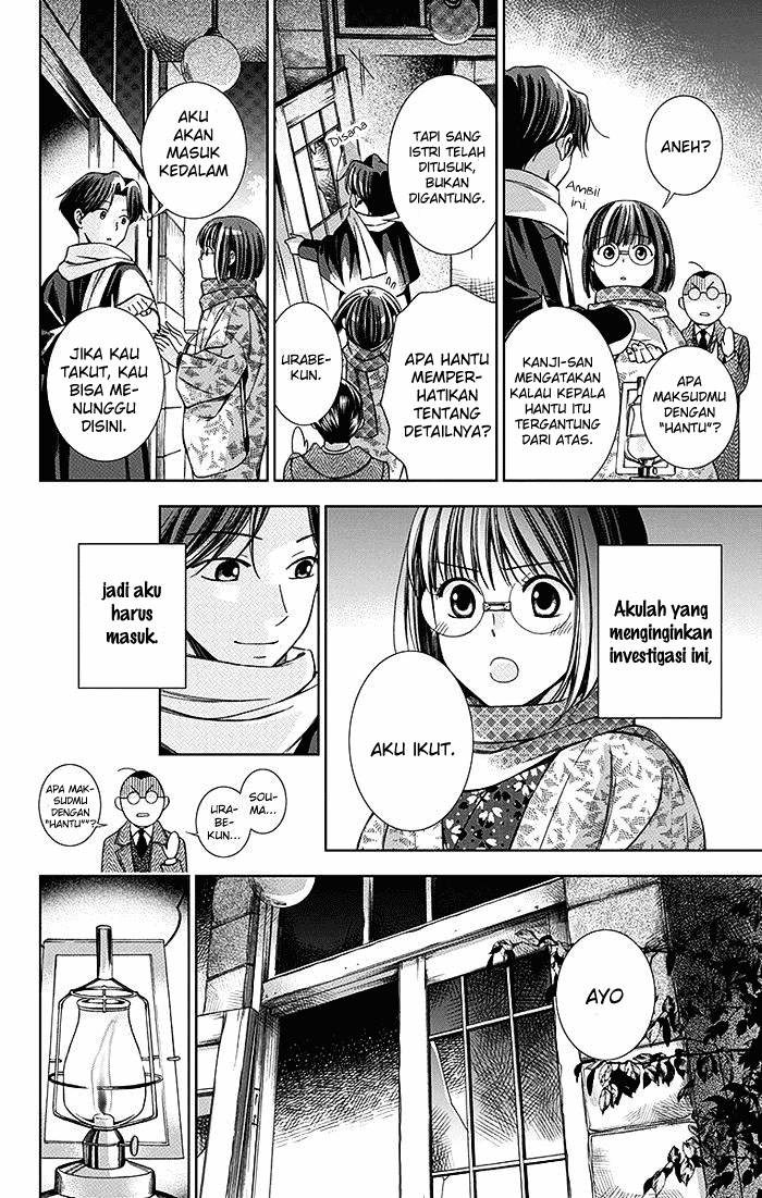Usotoki Rhetoric Chapter 6 - halaman 5