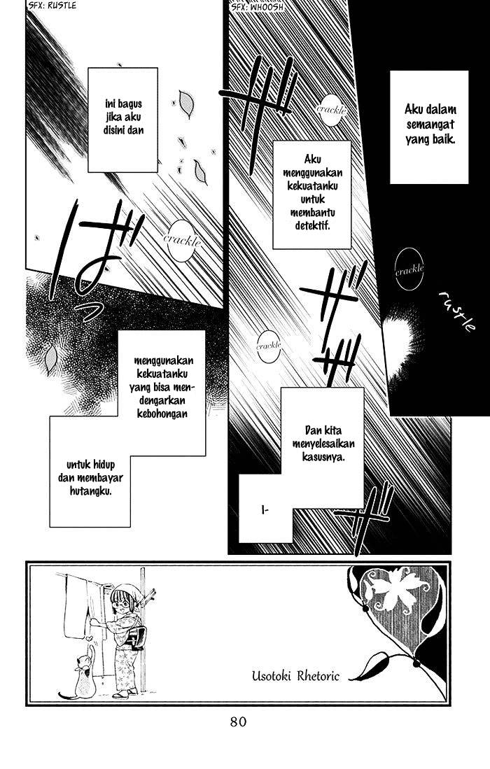 Usotoki Rhetoric Chapter 7 - halaman 1