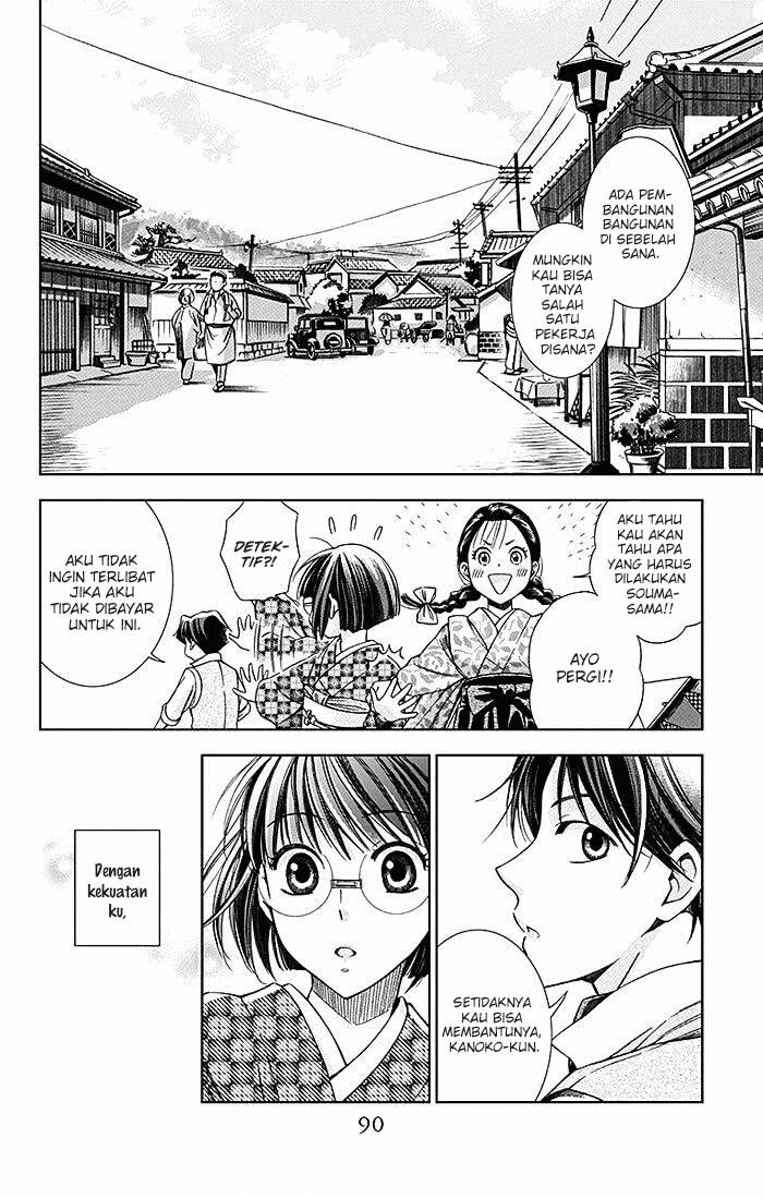 Usotoki Rhetoric Chapter 7 - halaman 12
