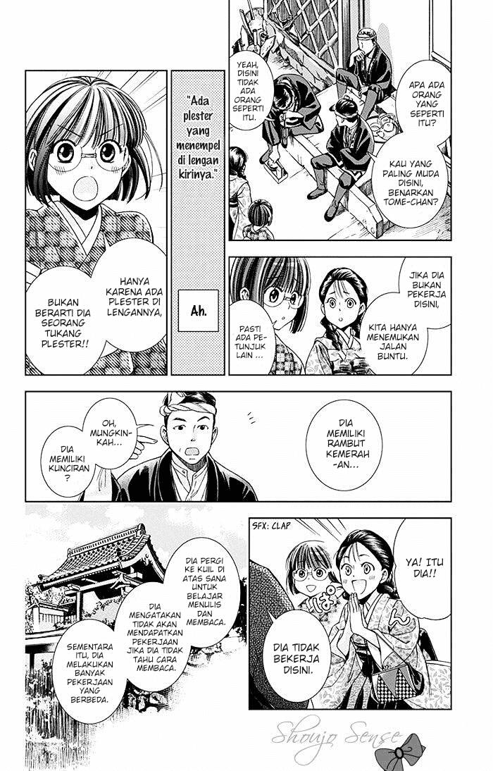 Usotoki Rhetoric Chapter 7 - halaman 14
