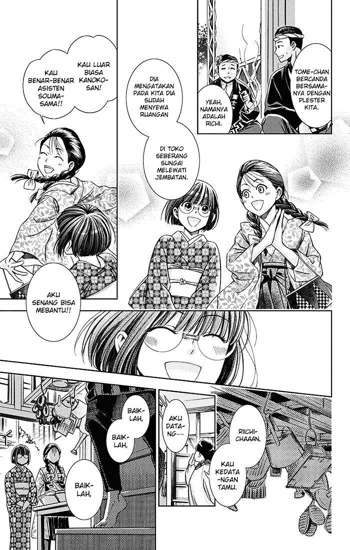Usotoki Rhetoric Chapter 7 - halaman 15