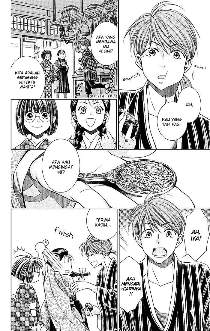 Usotoki Rhetoric Chapter 7 - halaman 16