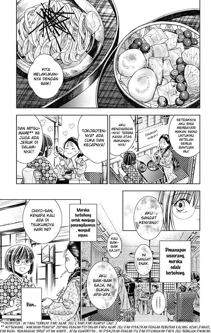 Usotoki Rhetoric Chapter 7 - halaman 19