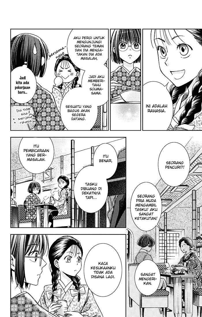 Usotoki Rhetoric Chapter 7 - halaman 20