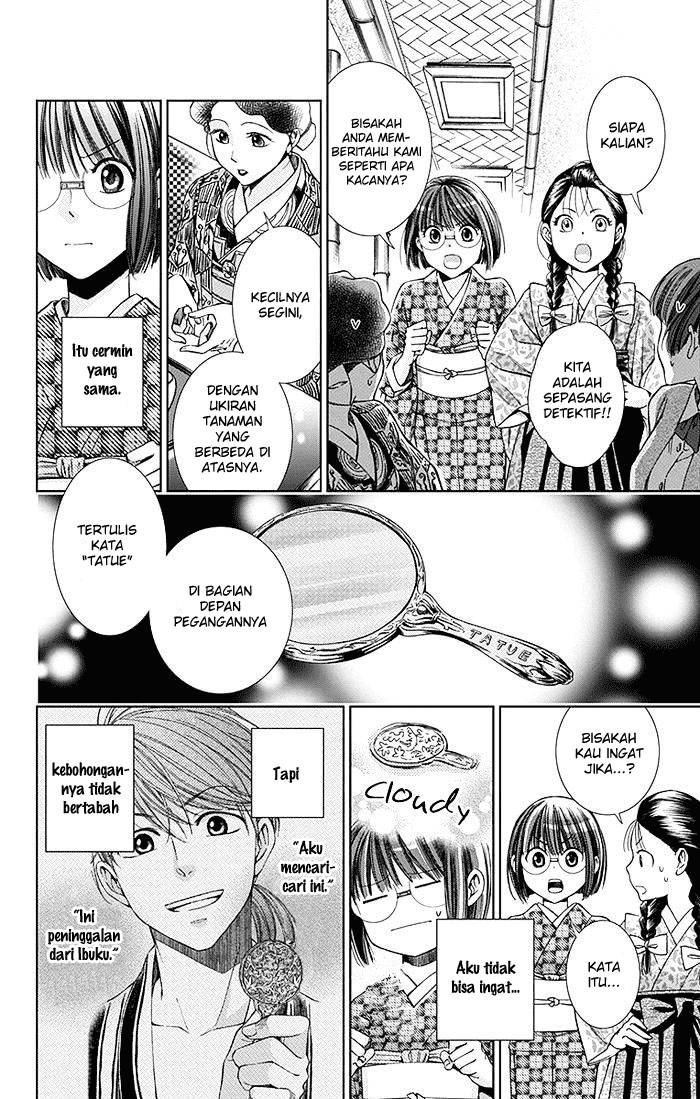 Usotoki Rhetoric Chapter 7 - halaman 22
