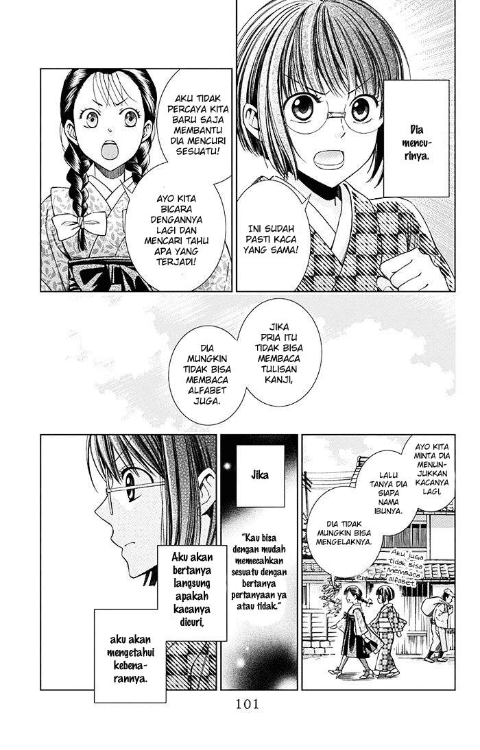 Usotoki Rhetoric Chapter 7 - halaman 23