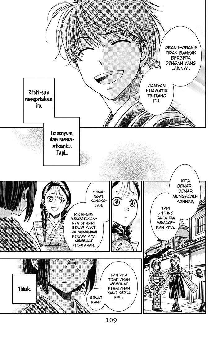Usotoki Rhetoric Chapter 7 - halaman 31
