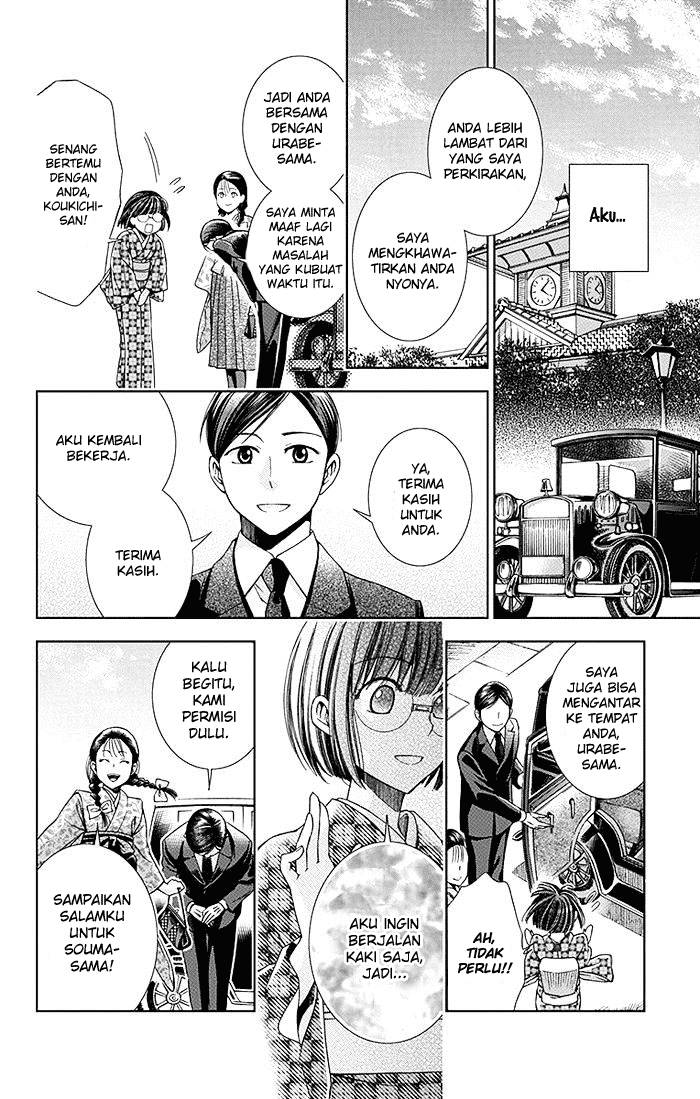 Usotoki Rhetoric Chapter 7 - halaman 32