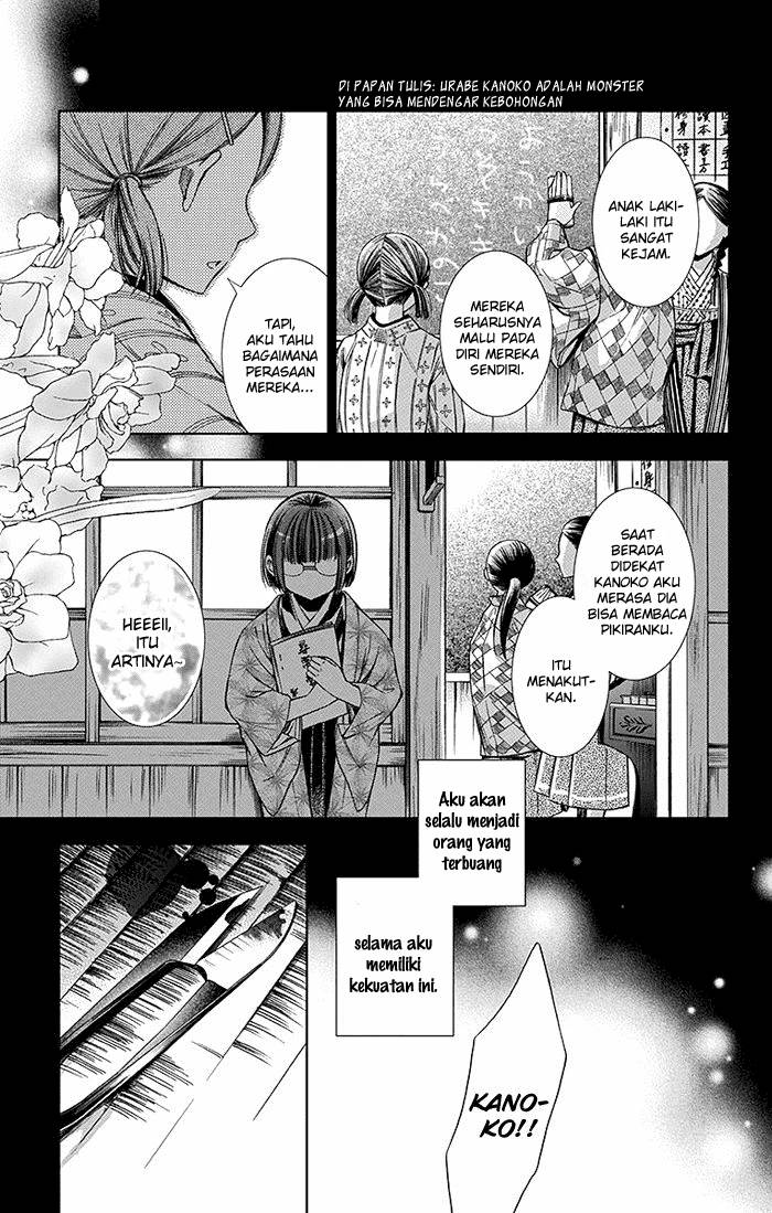 Usotoki Rhetoric Chapter 8 - halaman 12