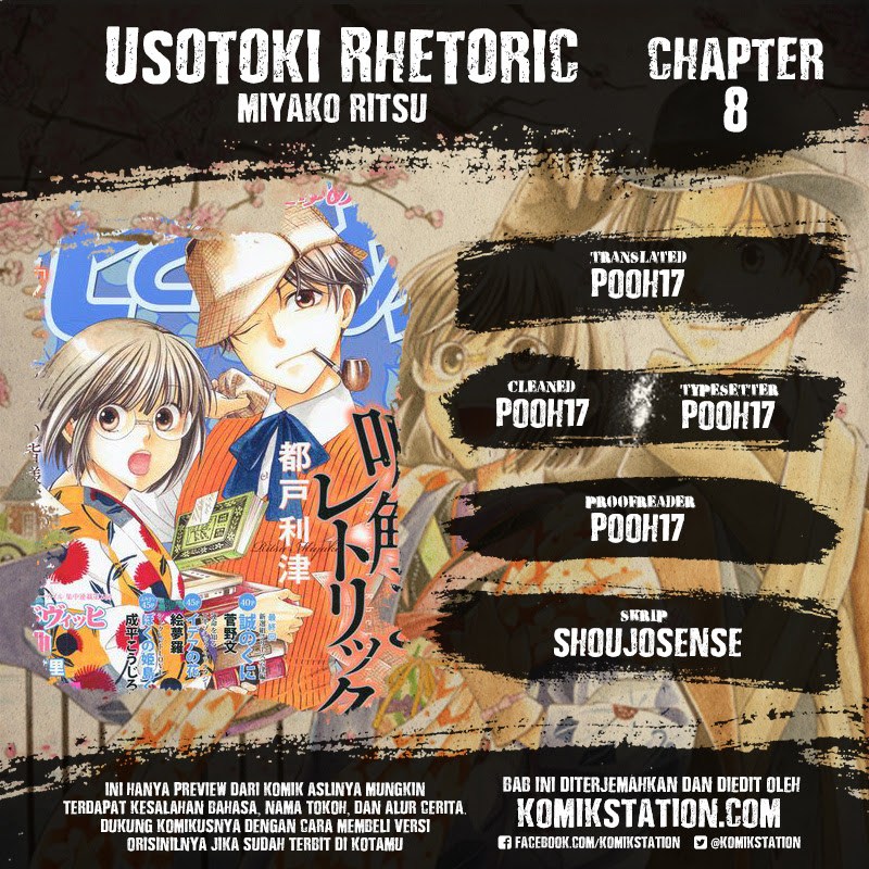 Usotoki Rhetoric Chapter 8 - halaman 2