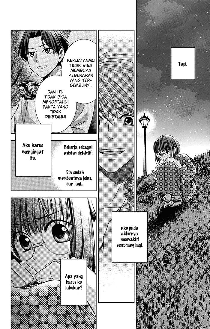 Usotoki Rhetoric Chapter 8 - halaman 21