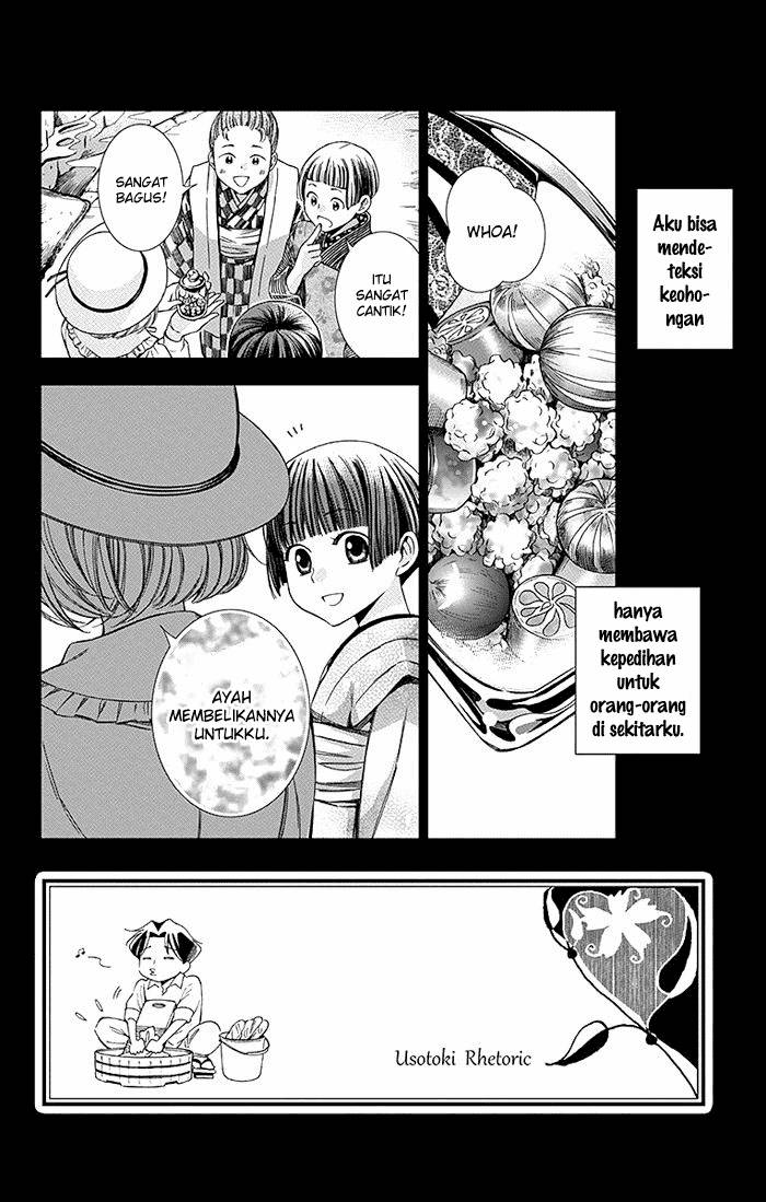 Usotoki Rhetoric Chapter 8 - halaman 3