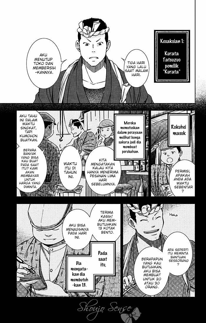 Usotoki Rhetoric Chapter 9 - halaman 13