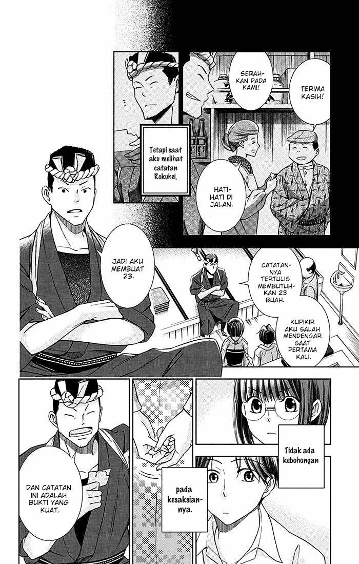 Usotoki Rhetoric Chapter 9 - halaman 14