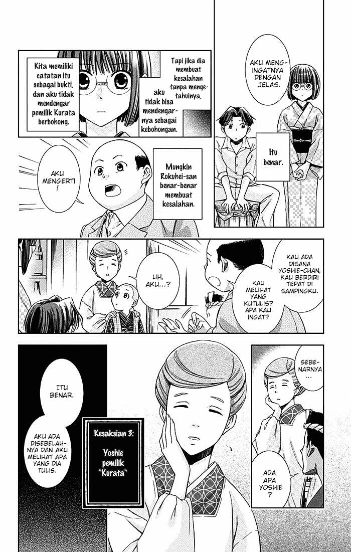 Usotoki Rhetoric Chapter 9 - halaman 16